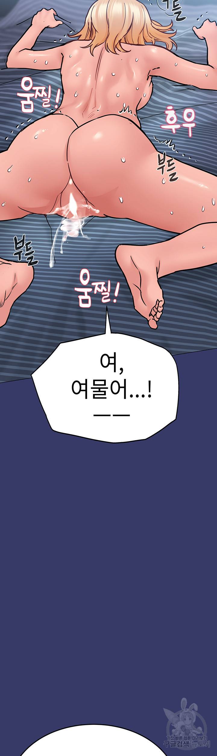 엄마한텐 비밀이야 33화 43