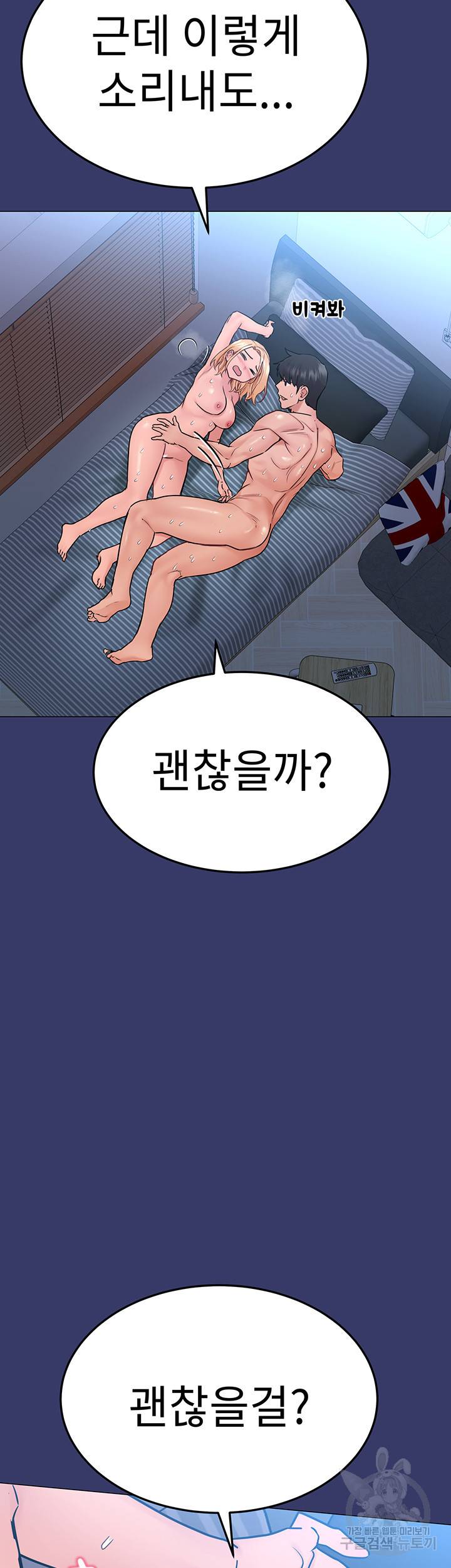 엄마한텐 비밀이야 33화 44