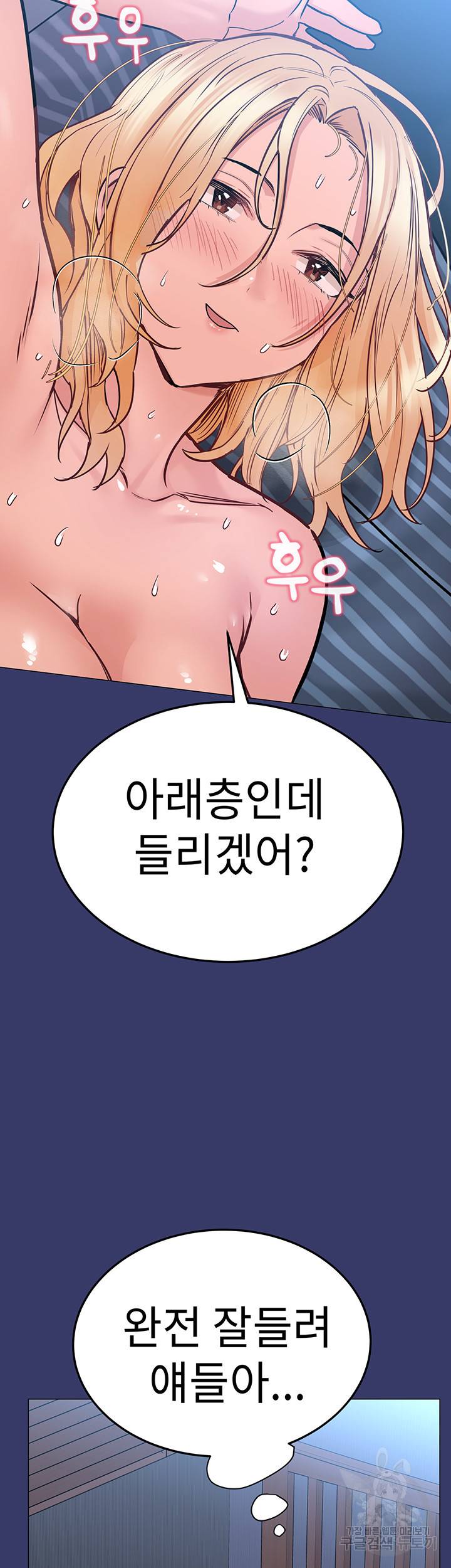 엄마한텐 비밀이야 33화 45