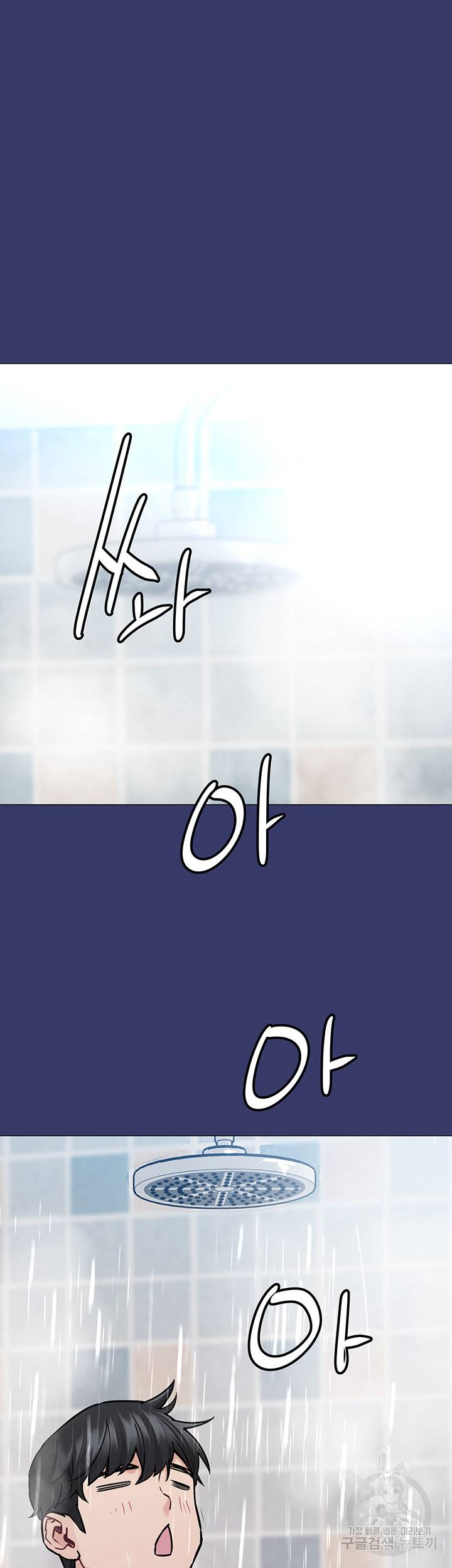 엄마한텐 비밀이야 33화 52