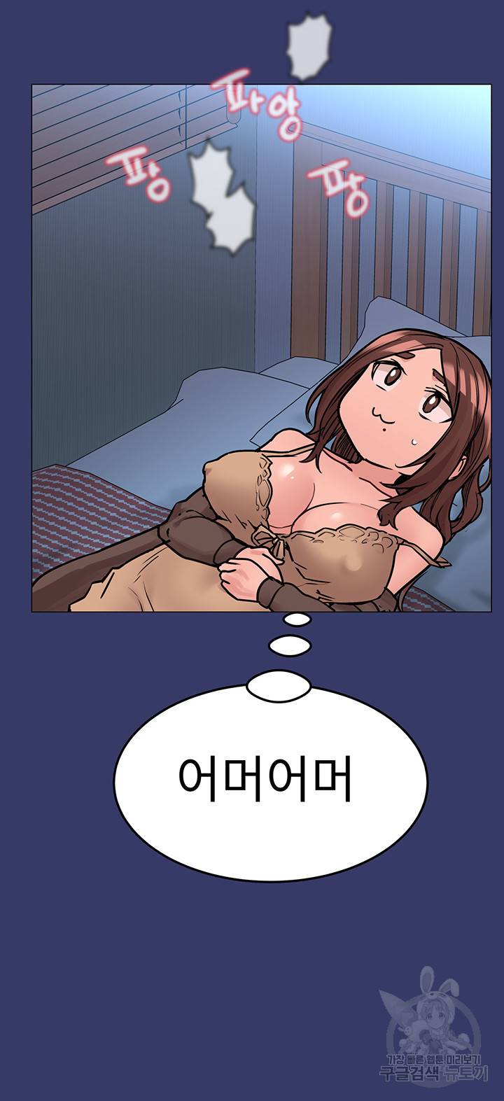 엄마한텐 비밀이야 33화 56