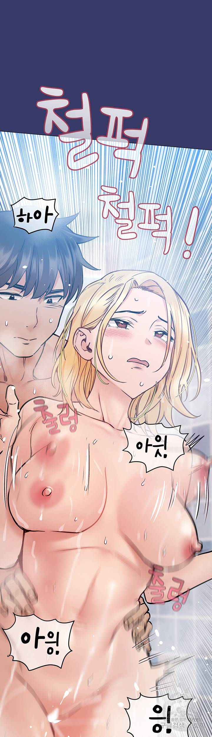 엄마한텐 비밀이야 33화 59