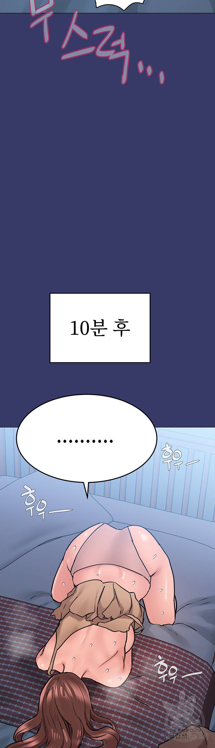 엄마한텐 비밀이야 33화 64