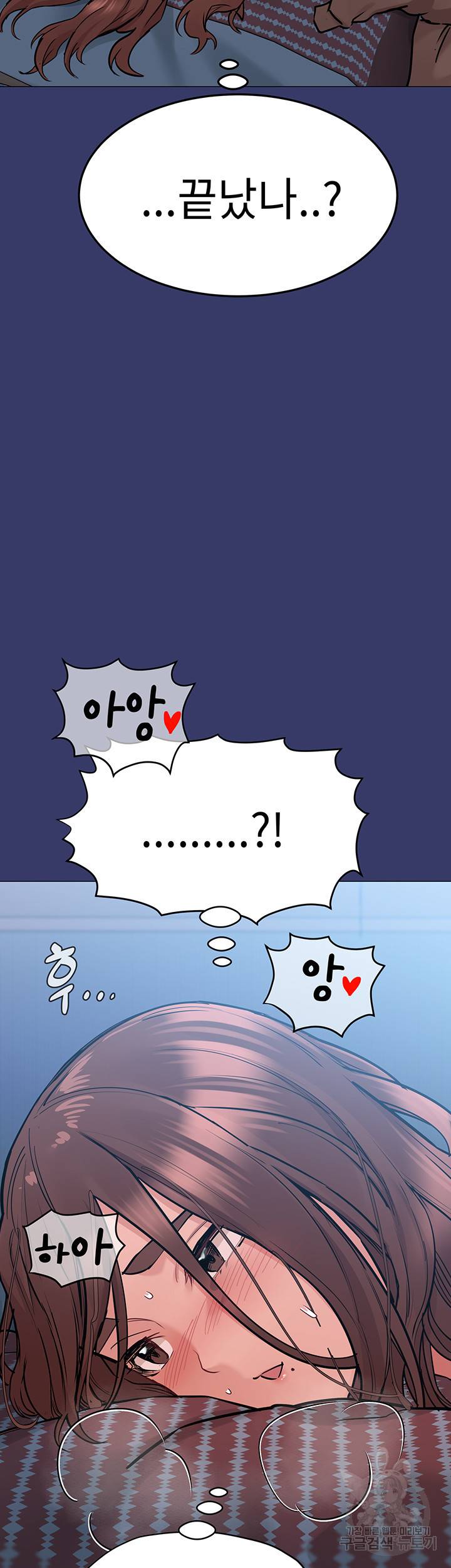 엄마한텐 비밀이야 33화 65