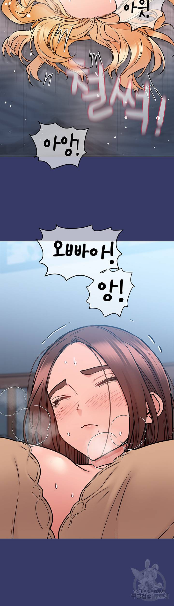 엄마한텐 비밀이야 33화 72