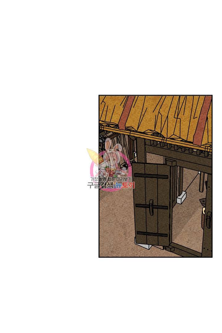 금복이 이야기 53화 1