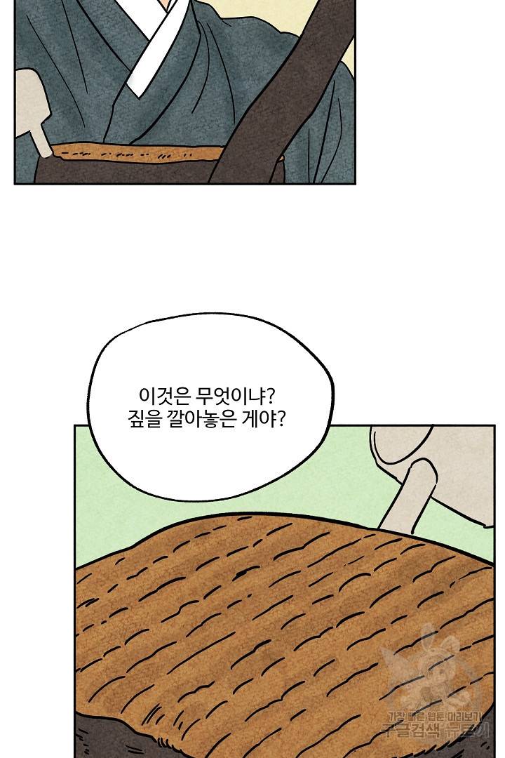 금복이 이야기 53화 10