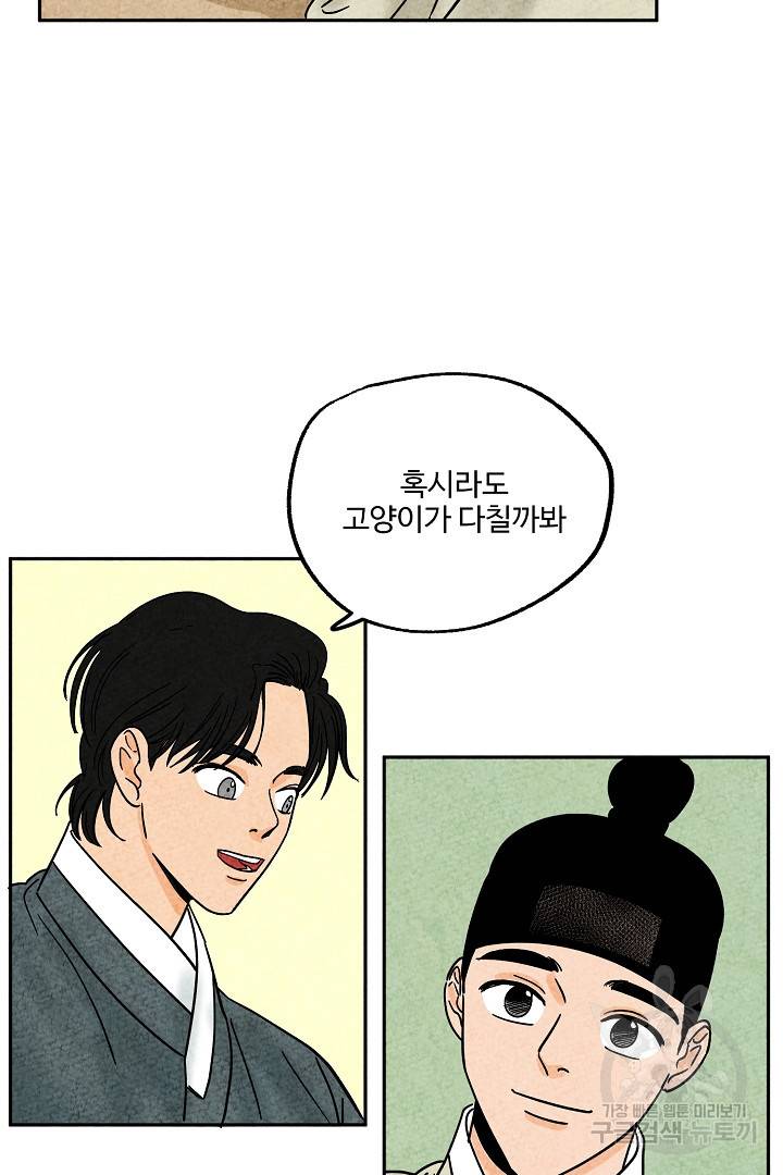 금복이 이야기 53화 12