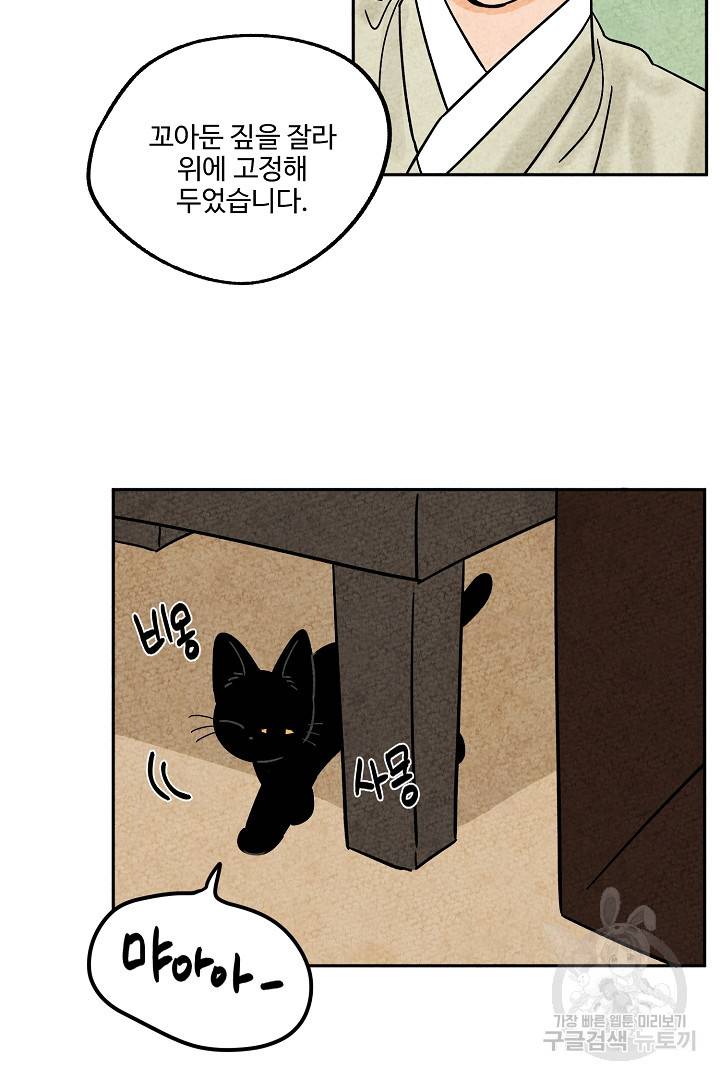 금복이 이야기 53화 13