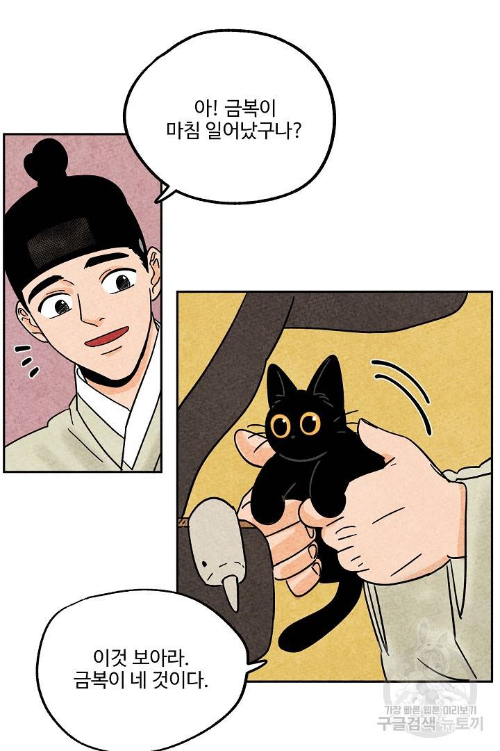 금복이 이야기 53화 14