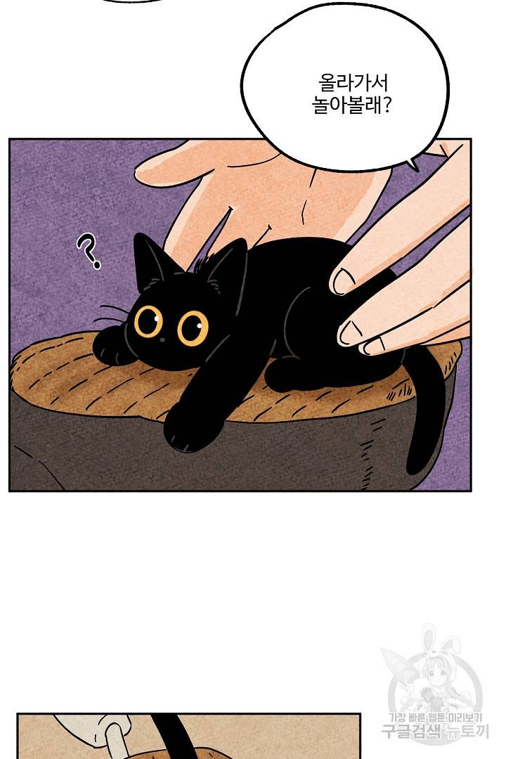 금복이 이야기 53화 15