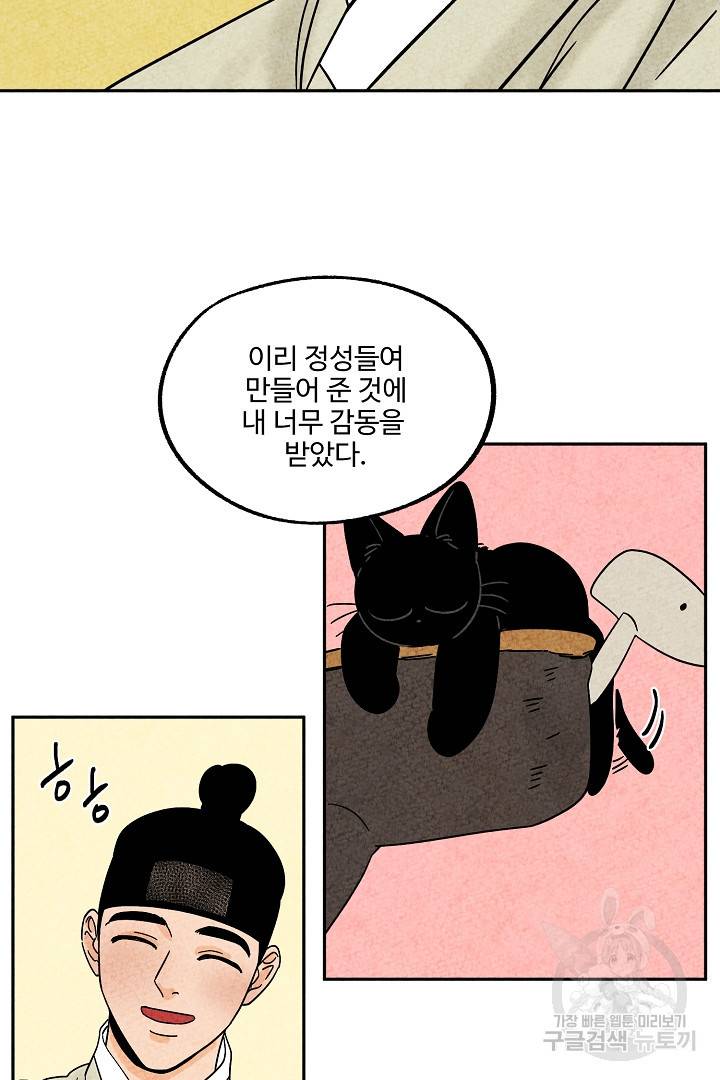 금복이 이야기 53화 24