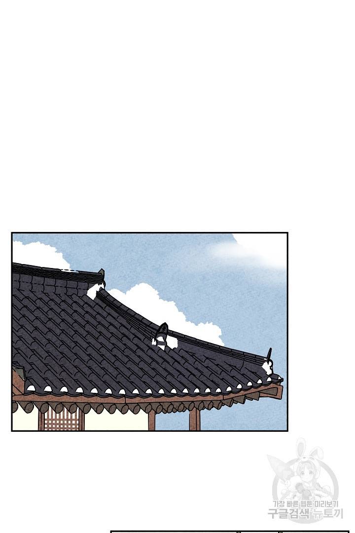 금복이 이야기 53화 31