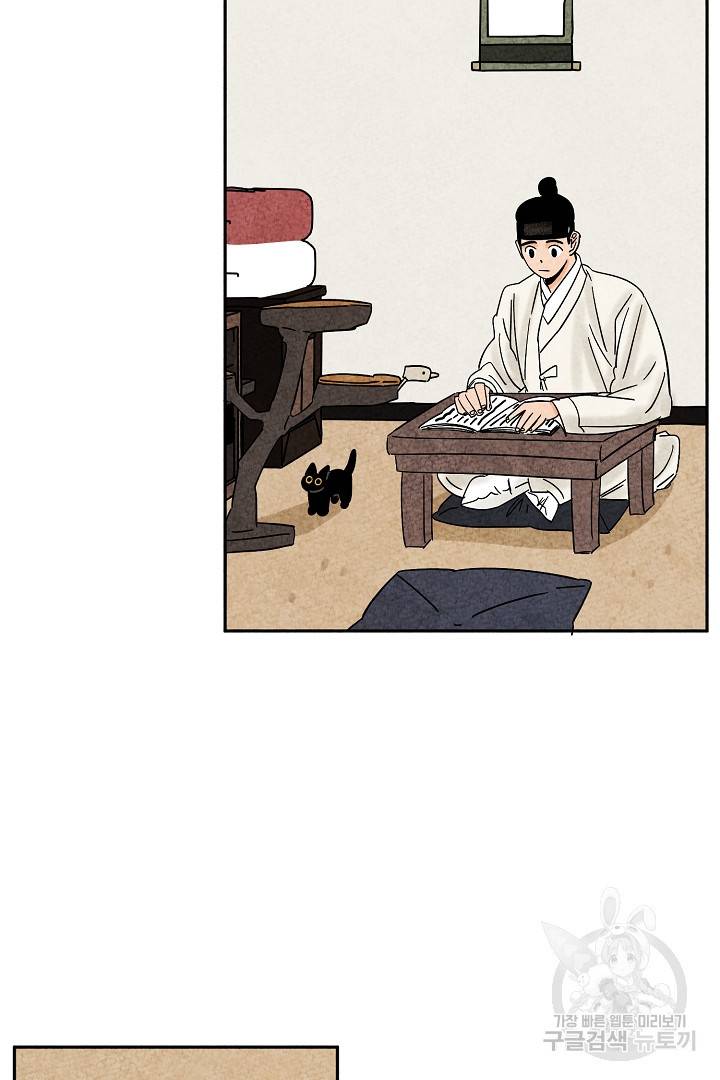 금복이 이야기 53화 32