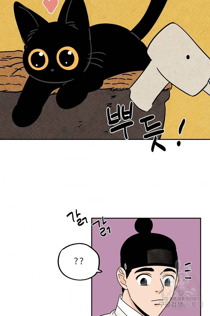 금복이 이야기 53화 34