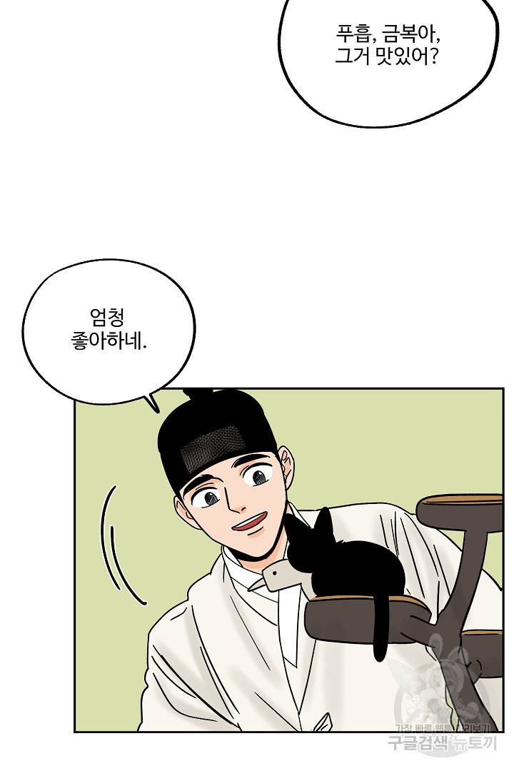 금복이 이야기 53화 36