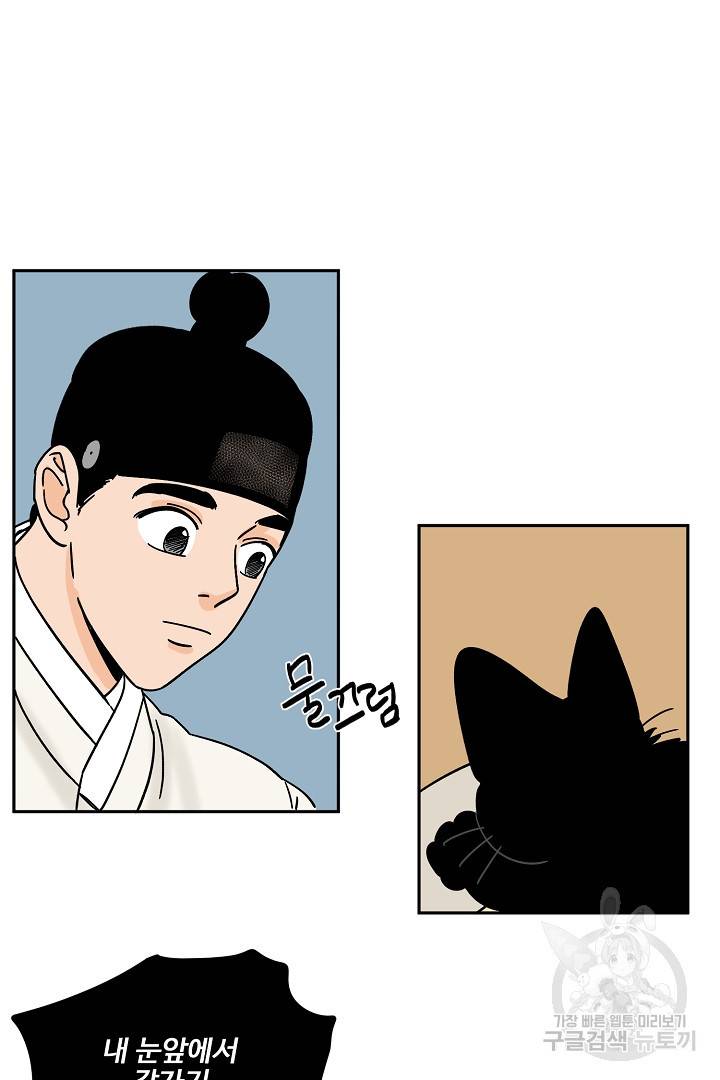 금복이 이야기 53화 37