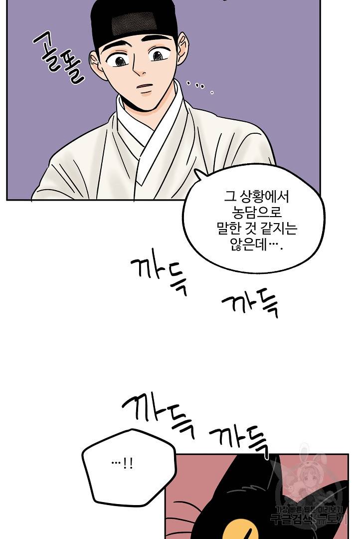 금복이 이야기 53화 39