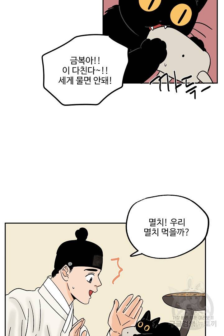 금복이 이야기 53화 40