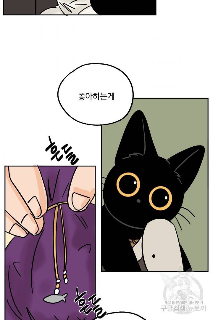 금복이 이야기 53화 43