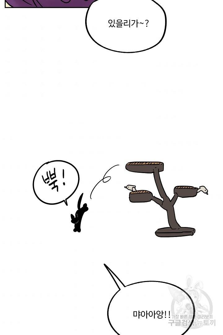금복이 이야기 53화 44