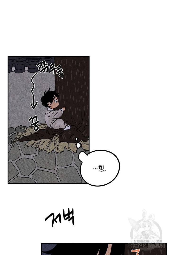 금복이 이야기 53화 50