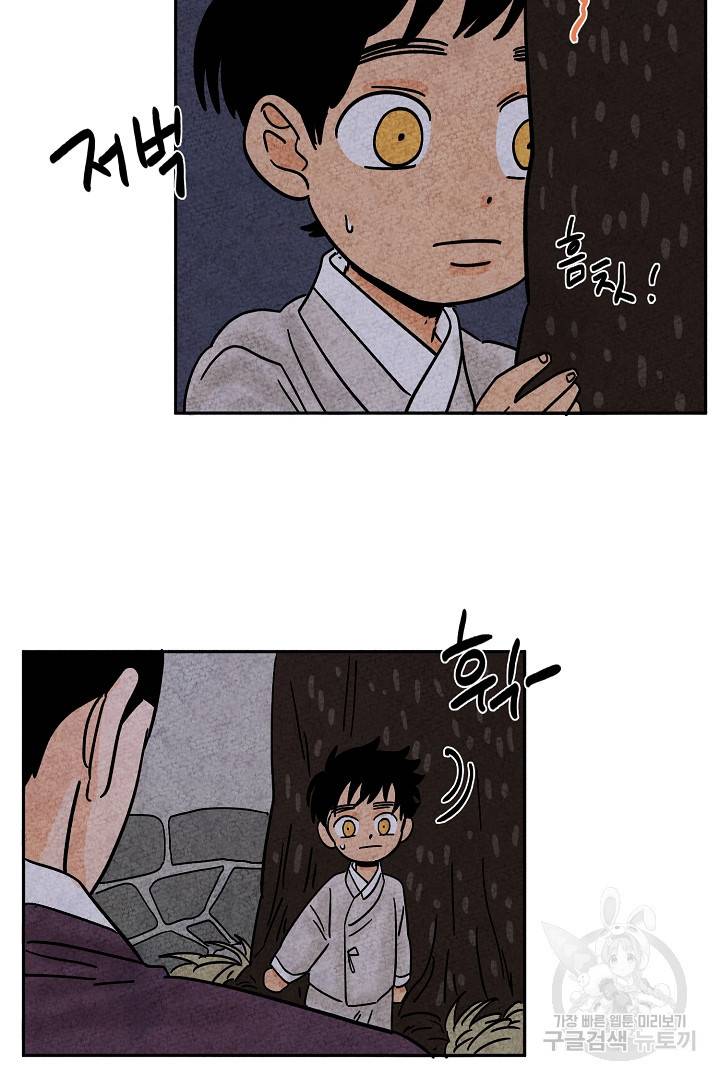 금복이 이야기 53화 51