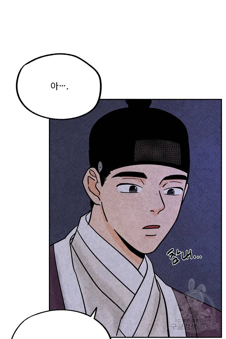 금복이 이야기 53화 52