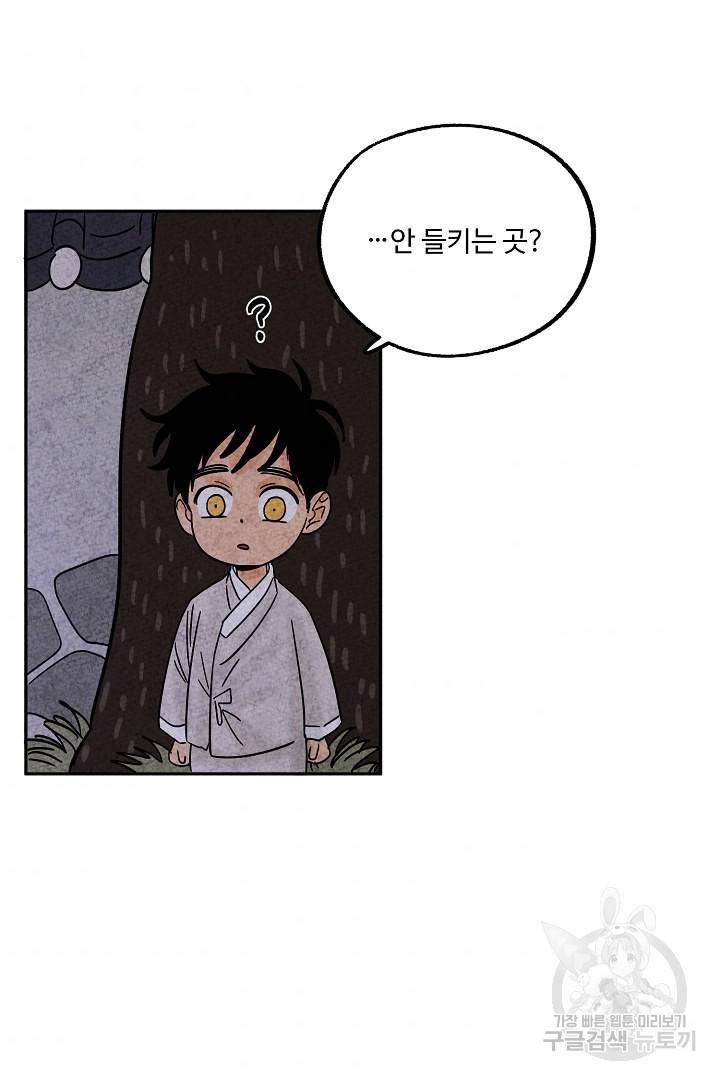 금복이 이야기 53화 54
