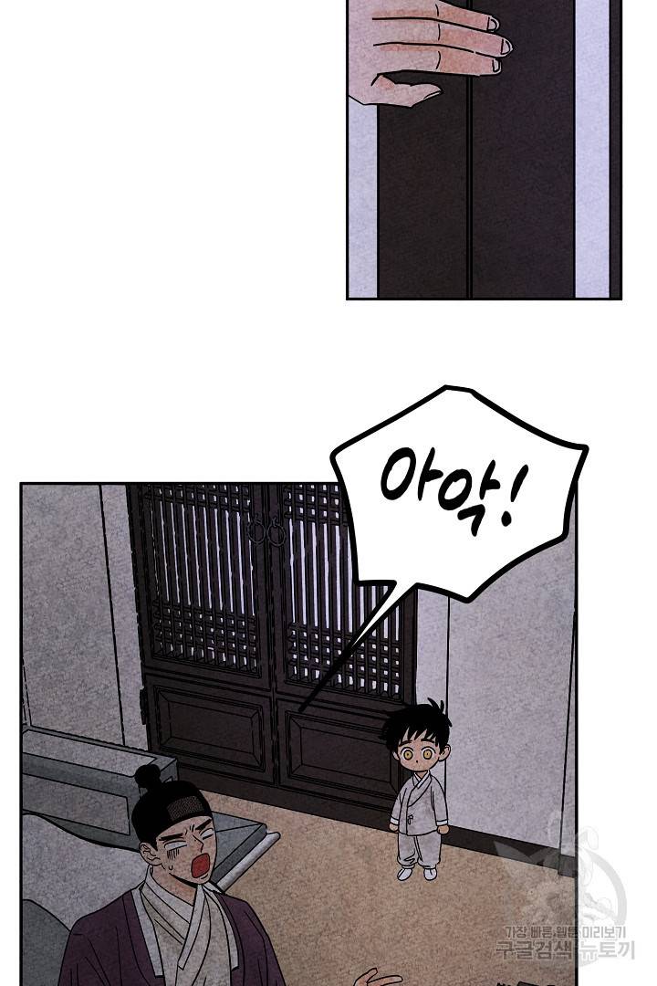 금복이 이야기 53화 56