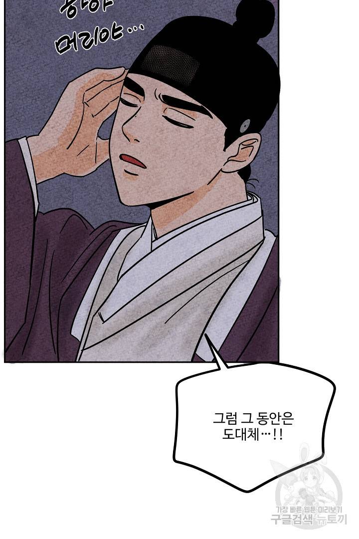 금복이 이야기 53화 60