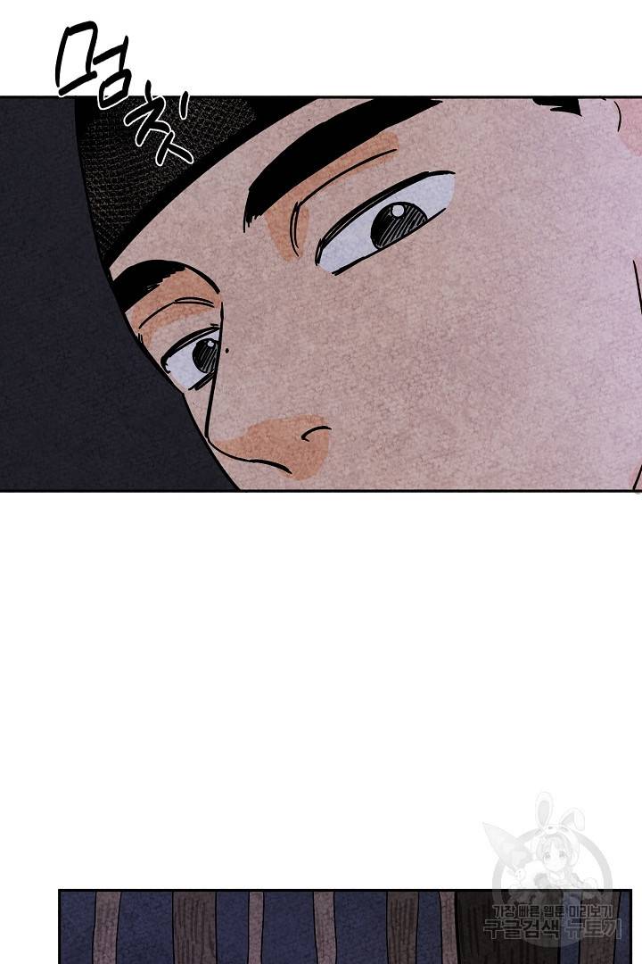 금복이 이야기 53화 61