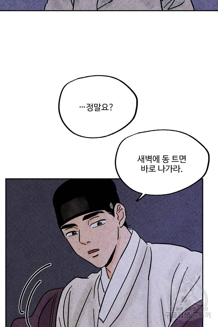 금복이 이야기 53화 65