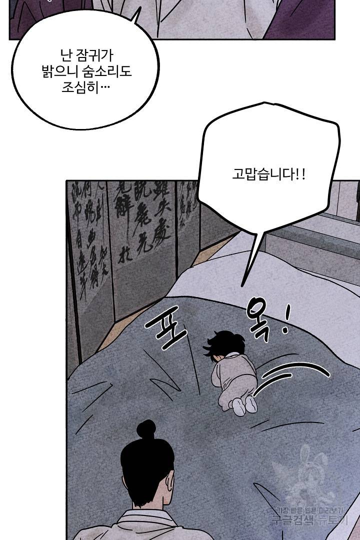 금복이 이야기 53화 66
