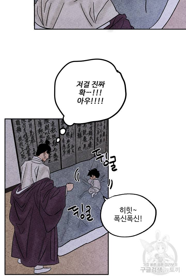 금복이 이야기 53화 67