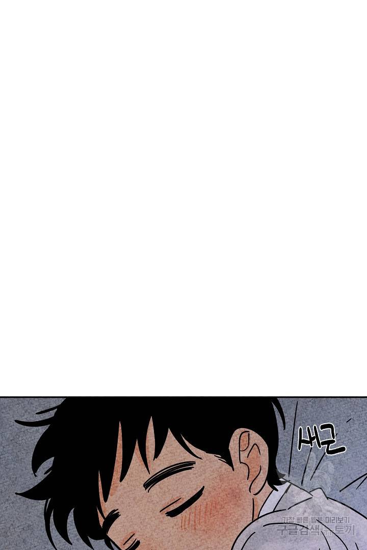 금복이 이야기 53화 68