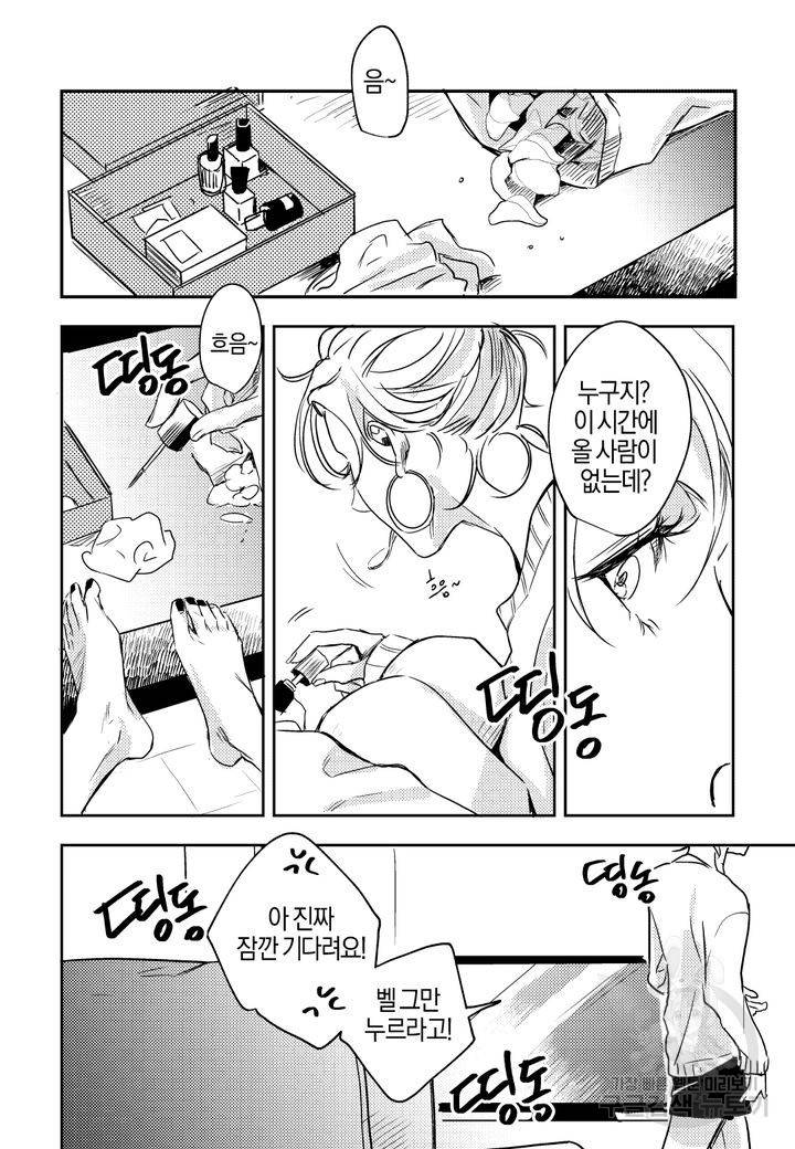Baby, punk kid(베이비, 펑크 키드) 13화 2