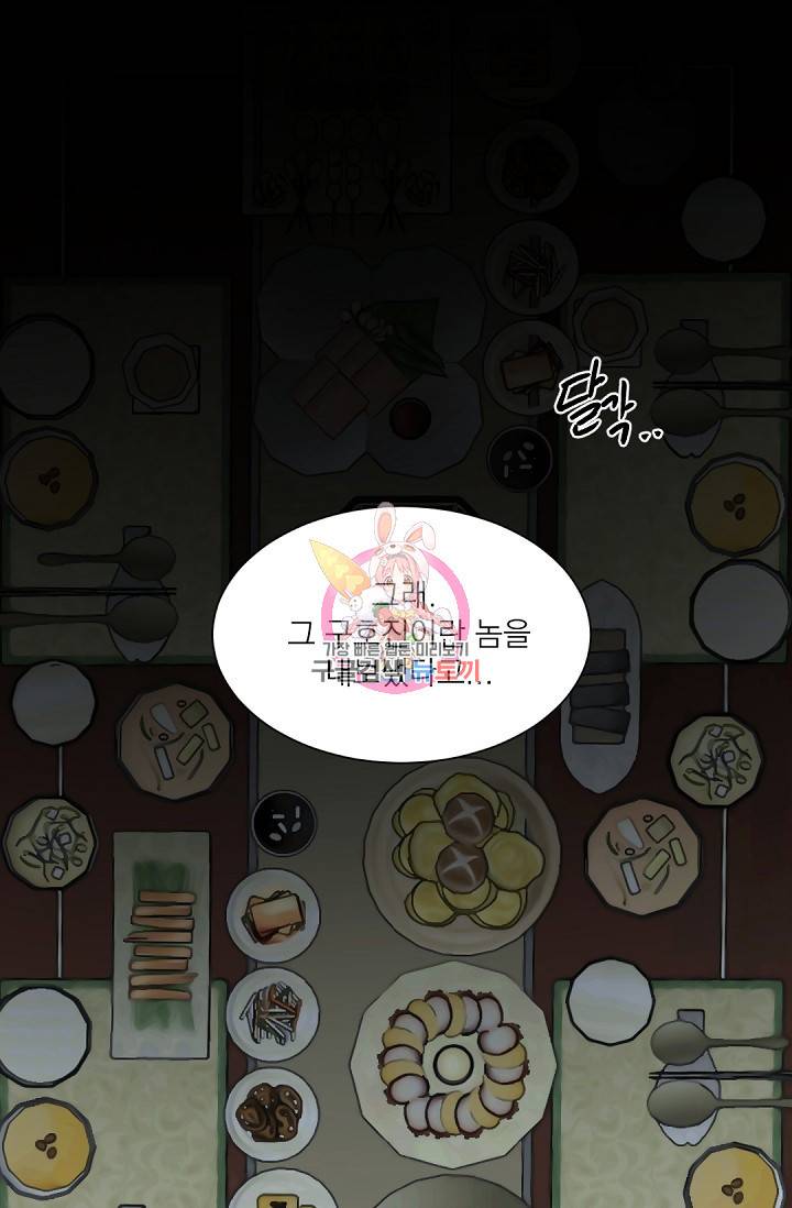 보스 빗치 베이비 48화 1