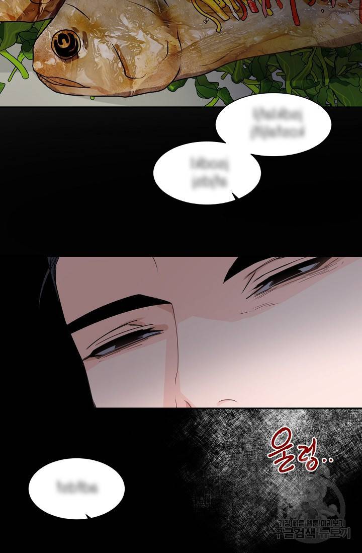 보스 빗치 베이비 48화 5
