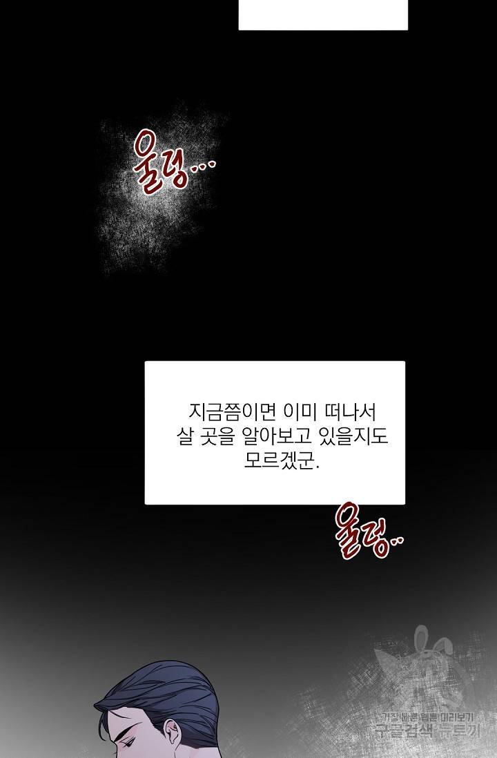 보스 빗치 베이비 48화 10