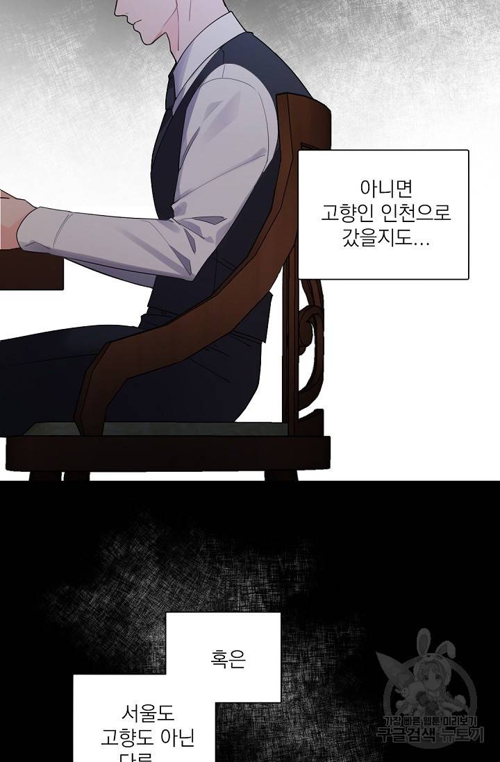 보스 빗치 베이비 48화 11