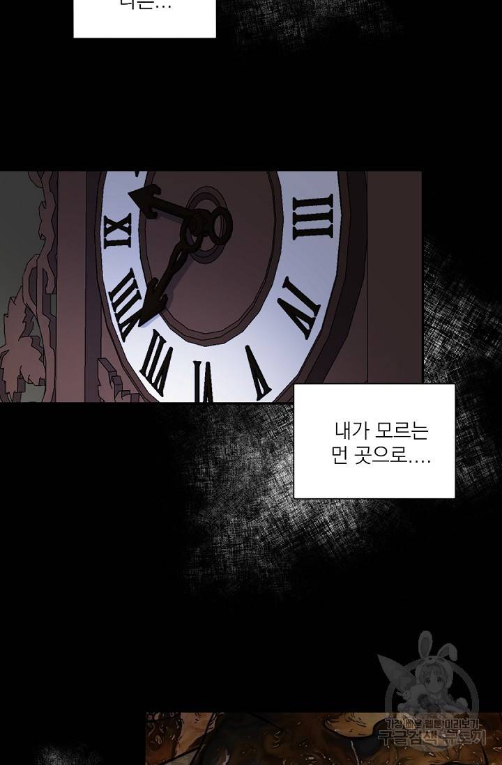 보스 빗치 베이비 48화 12