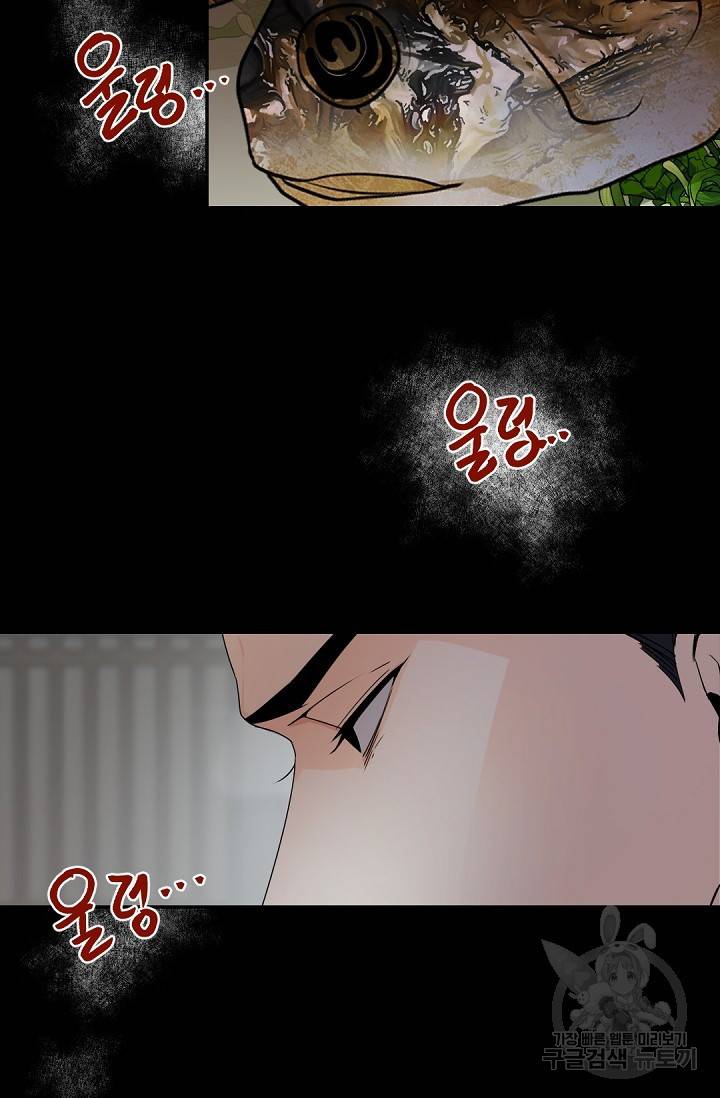 보스 빗치 베이비 48화 13