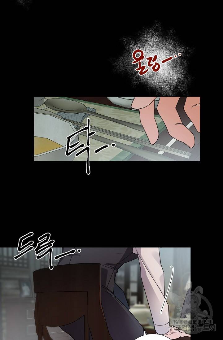 보스 빗치 베이비 48화 14
