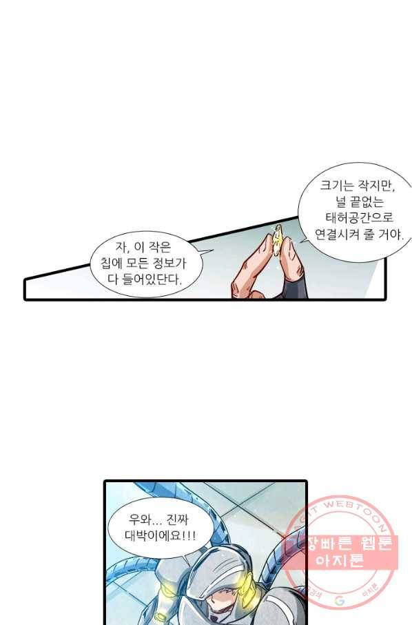 시어스톤:수련4만년 195화 1