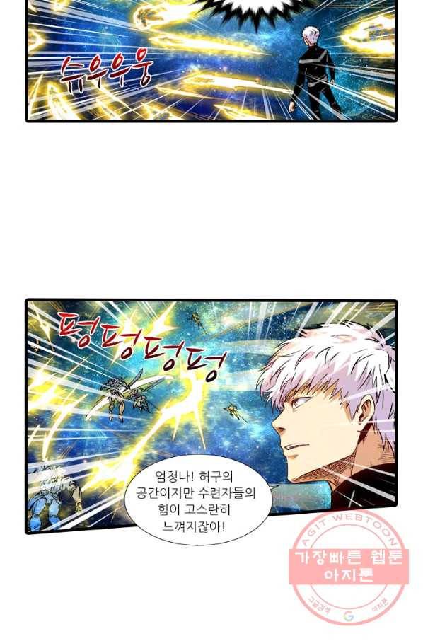 시어스톤:수련4만년 195화 9