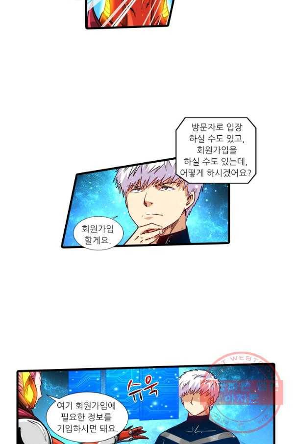 시어스톤:수련4만년 195화 18