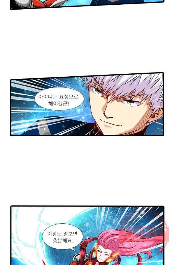 시어스톤:수련4만년 195화 19