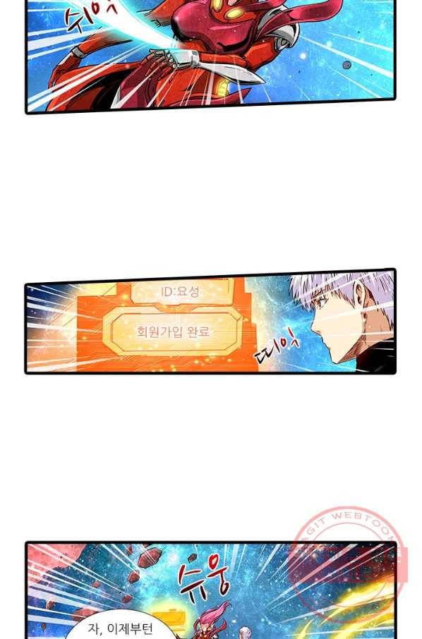 시어스톤:수련4만년 195화 20