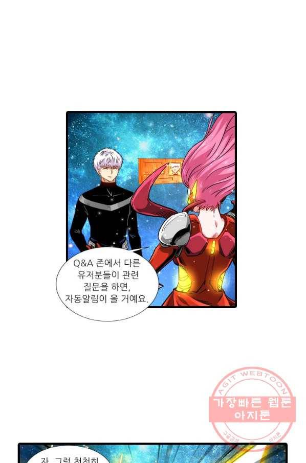 시어스톤:수련4만년 195화 27